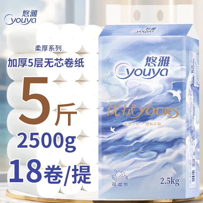 5斤18卷卫生纸无芯卷纸家用大卷纸巾实惠大包卷筒纸巾卫生间手纸
