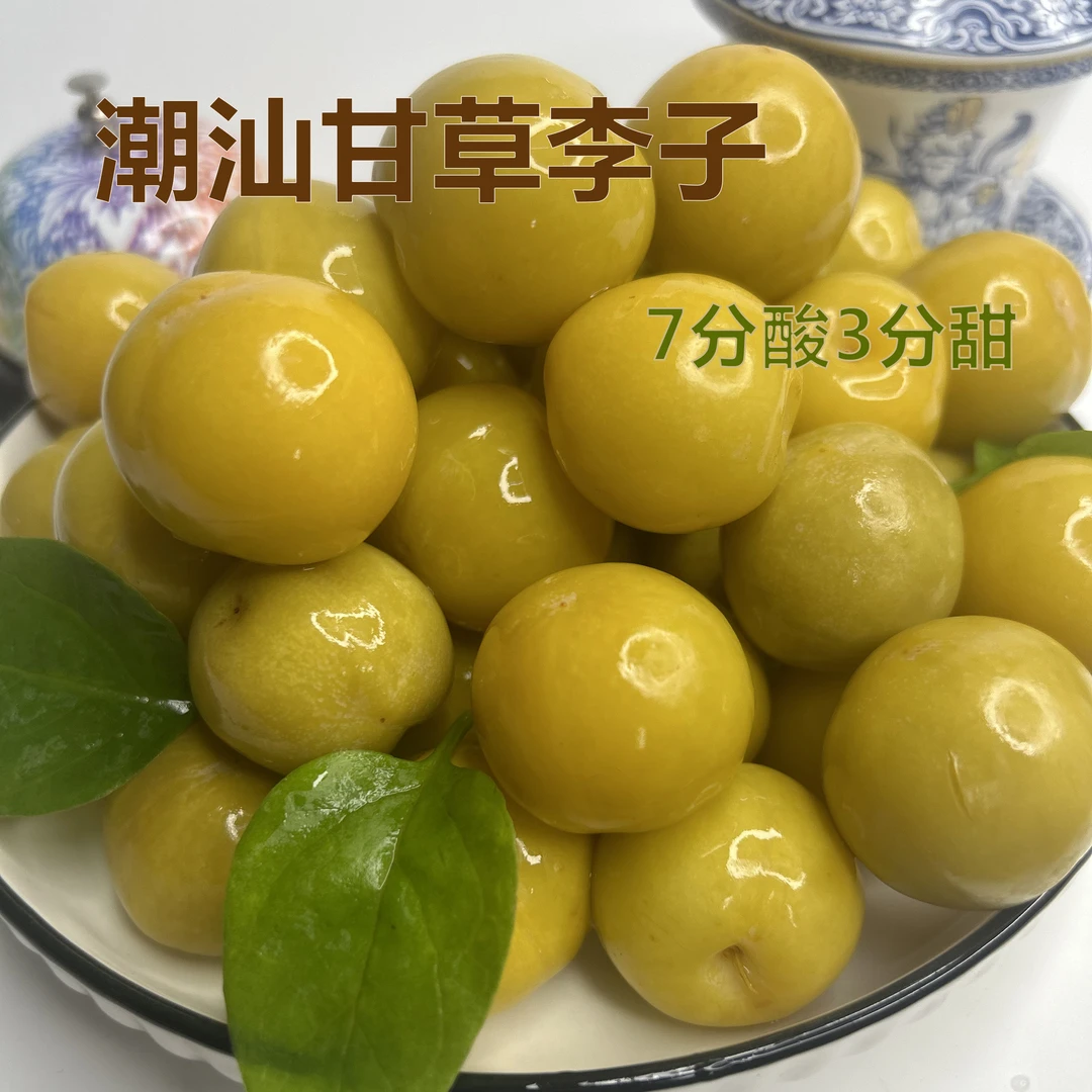 潮汕泡李子三月李新鲜腌制孕妇水果潮汕泡里子酸甜脆爽李子1斤装