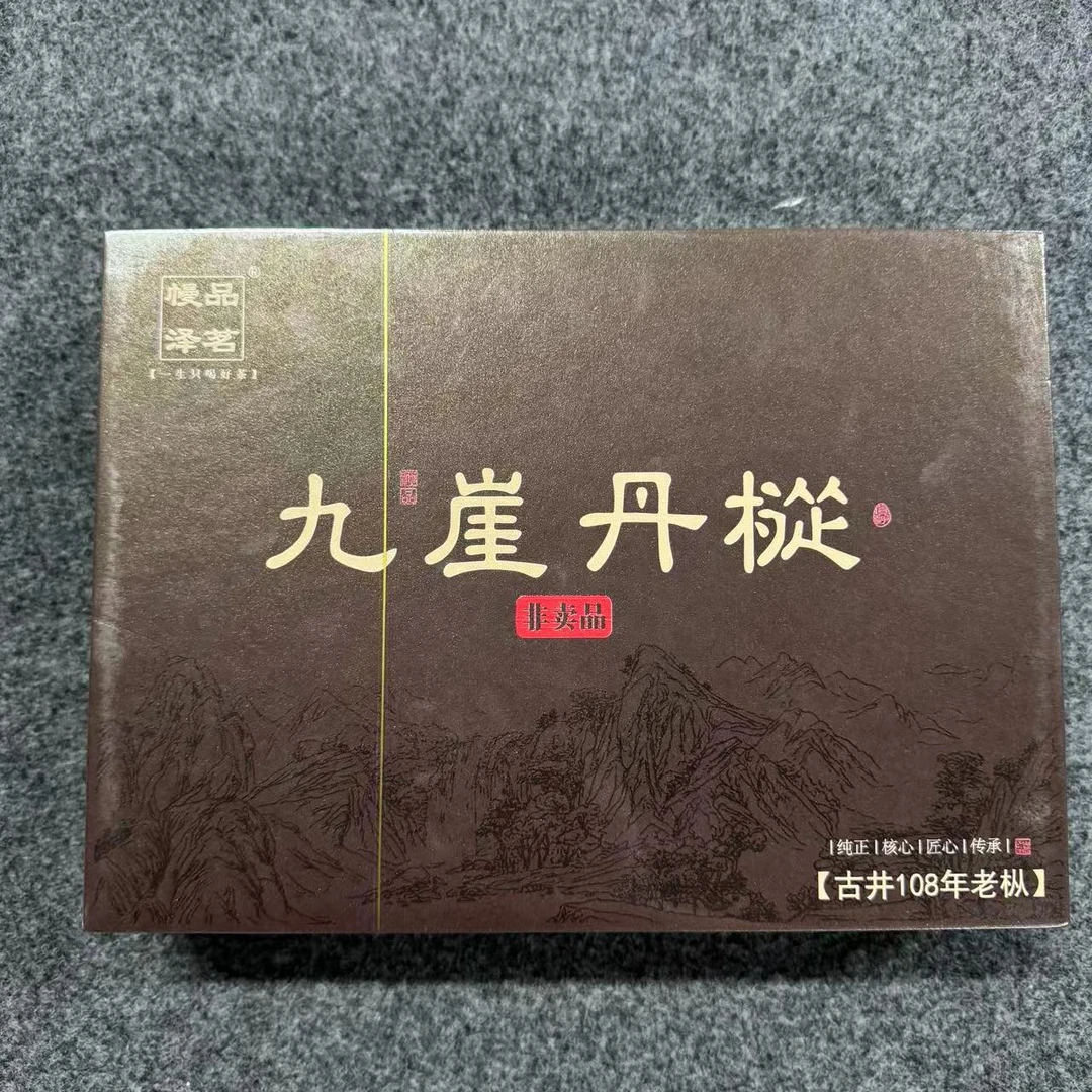 【慢品泽茗】 九崖丹枞 8.5g*六泡