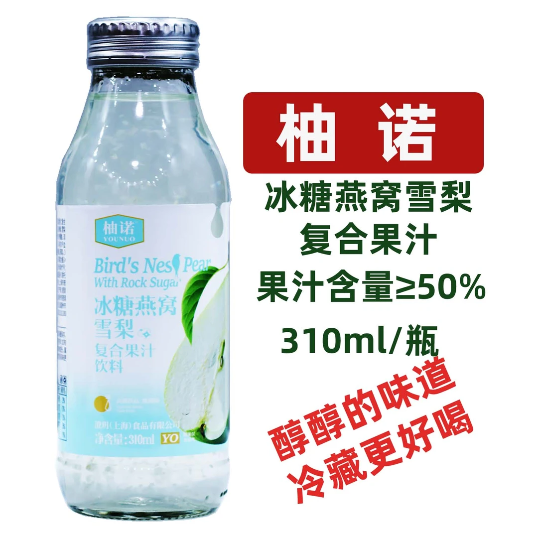 柚诺冰糖燕窝雪梨果汁复合饮品310ml玻璃小瓶装宅家旅行方便饮料