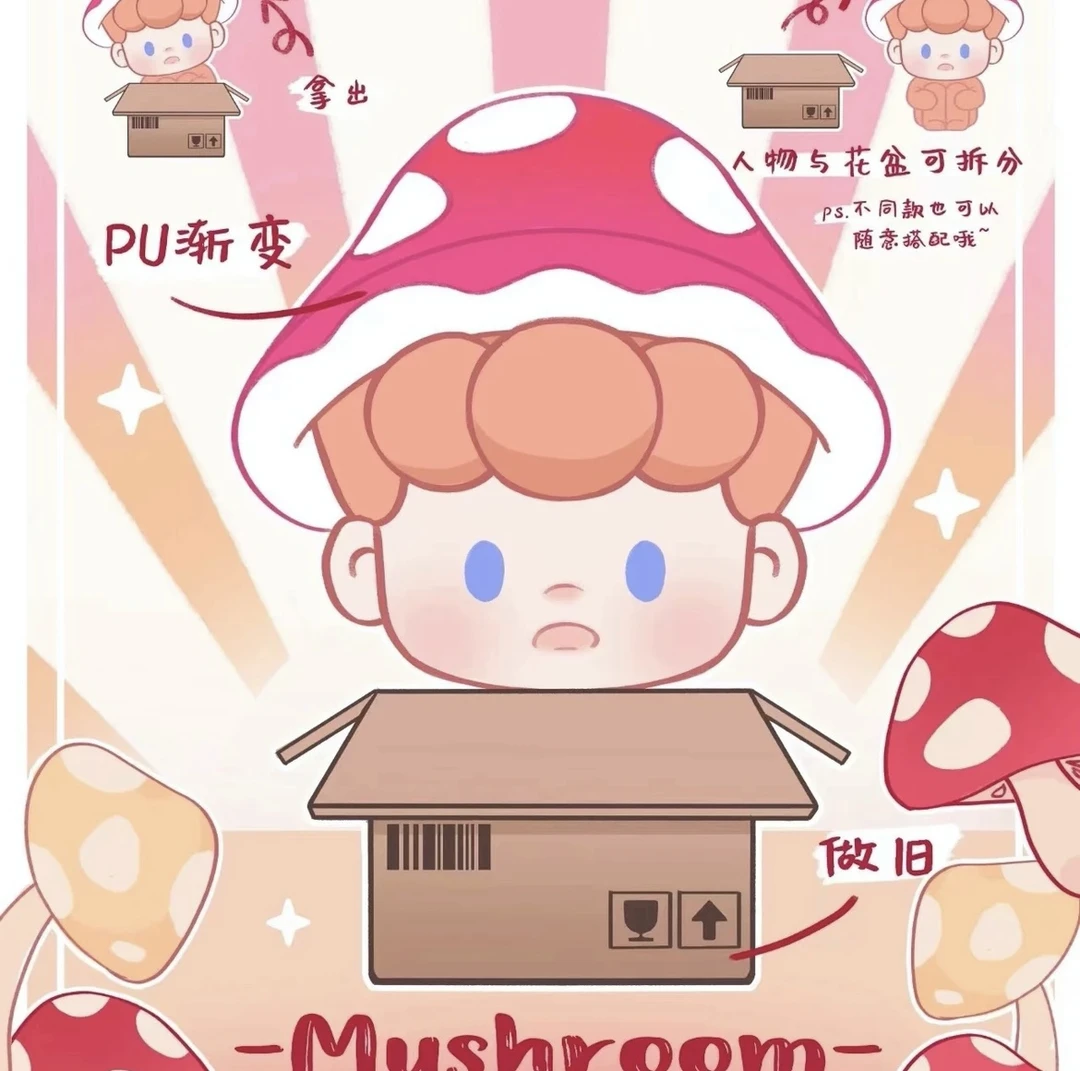 【代拆盒】DODO PLANT一起种植吧系列盲盒