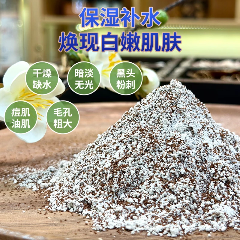 收缩毛孔 补水保湿 修护屏障补水胶原海藻面膜