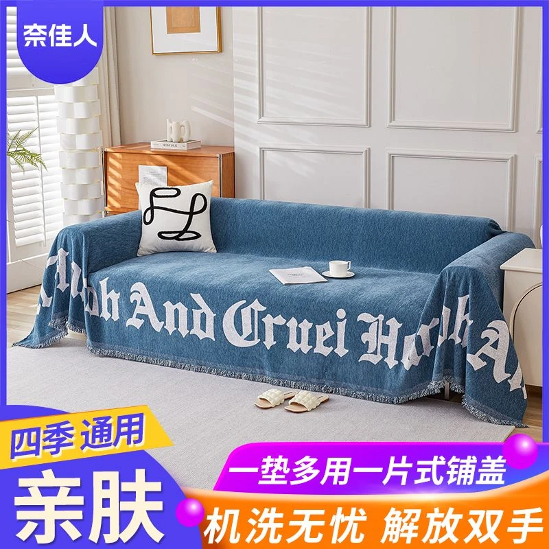奈佳人北欧沙发盖布ins风沙发毯盖巾全包沙发套罩四季通用沙发巾