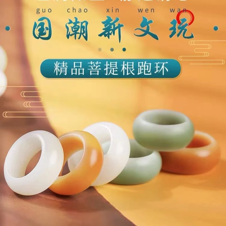 原创设计 精品菩提跑环 白玉菩提
