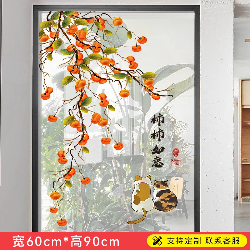 柿柿如意新中式花卉自粘玄关画PVC贴纸玻璃门装饰客厅餐厅门贴