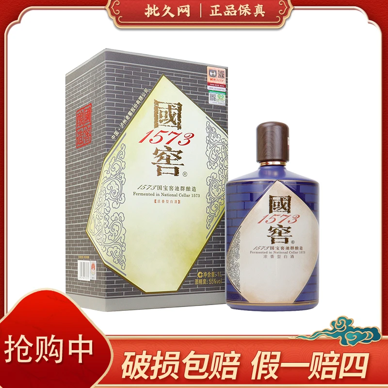 泸州书香门第礼盒 55度1000ml 浓香型白酒