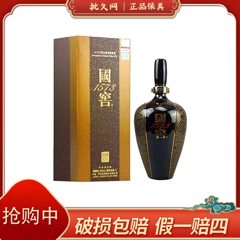 LUZHOU/泸州金榜题名礼盒55度1000mL 浓香型白酒