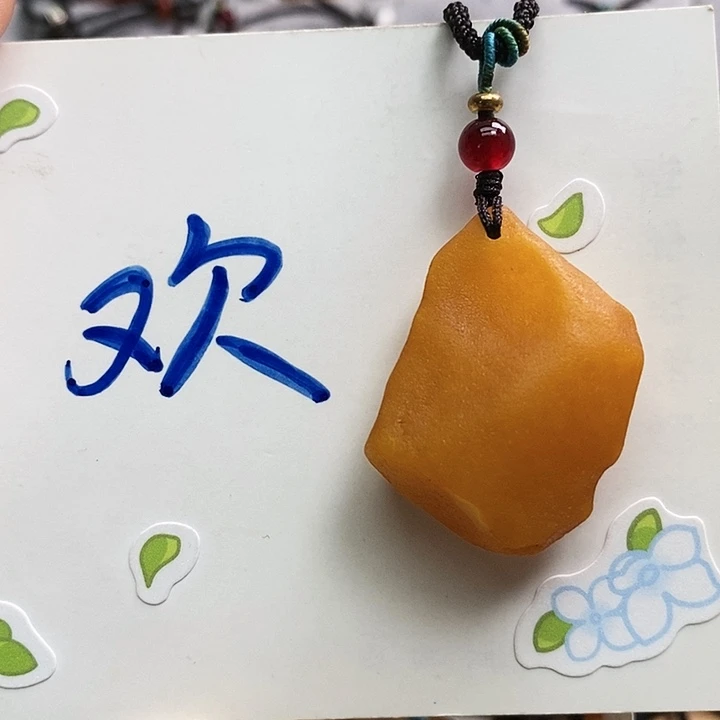 定制琥珀未镶嵌琥珀