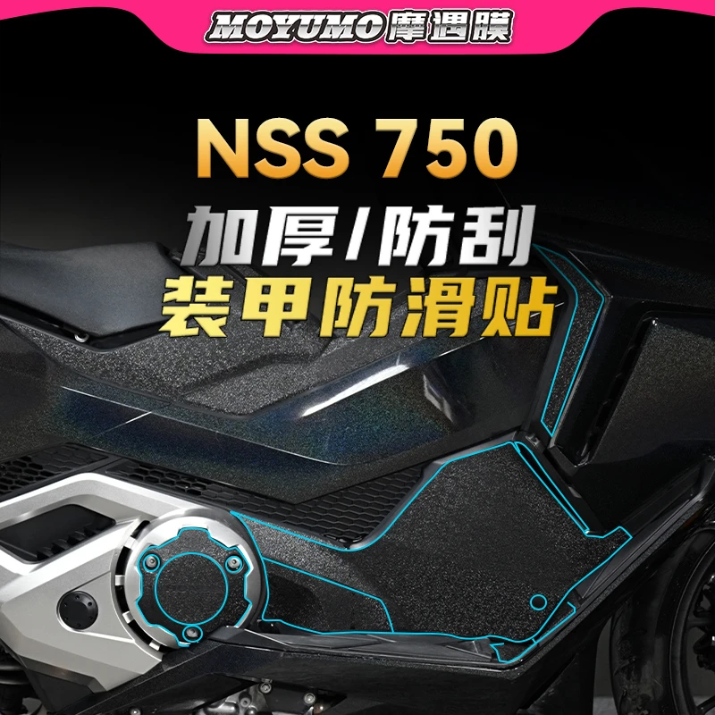 适用本田佛沙NSS750贴纸装甲防滑贴防水油箱贴膜摩托装饰改装配件