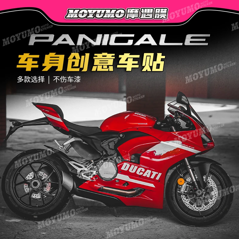 适用杜卡迪PANIGALE V2贴花全车包版画贴纸拉花保护贴膜改装配件