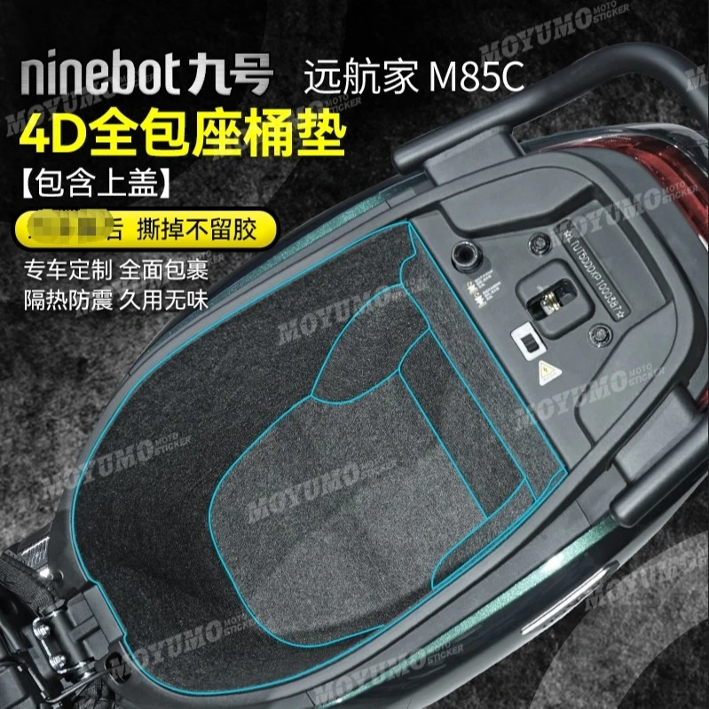 适用九号远航家M80C M85C M95C座桶坐桶垫内衬保护储物箱改装配件