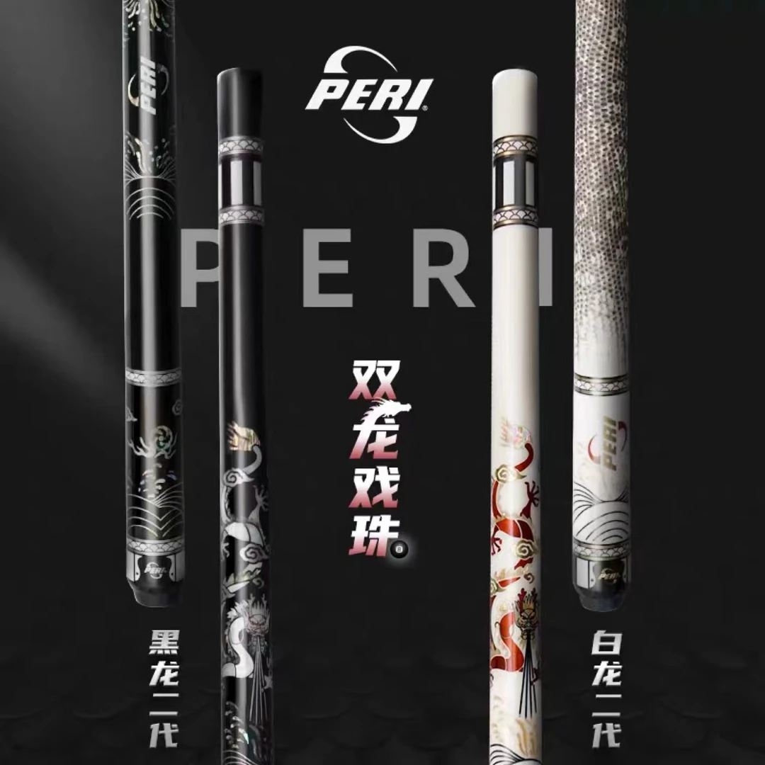 皮尔力玄木系列黑龙白龙二代台球杆中式台球大头杆