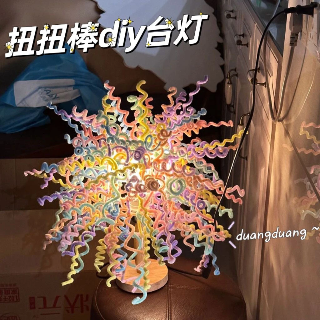 扭扭棒台灯马卡龙配色花束手工diy材料包装饰氛围小夜灯摆件