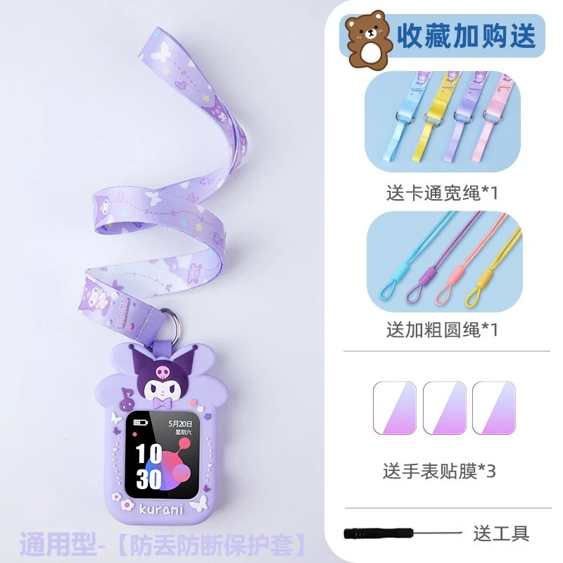 适用儿童智能电话手表表带挂脖通用表套吊坠挂套小寻米兔外壳硅胶