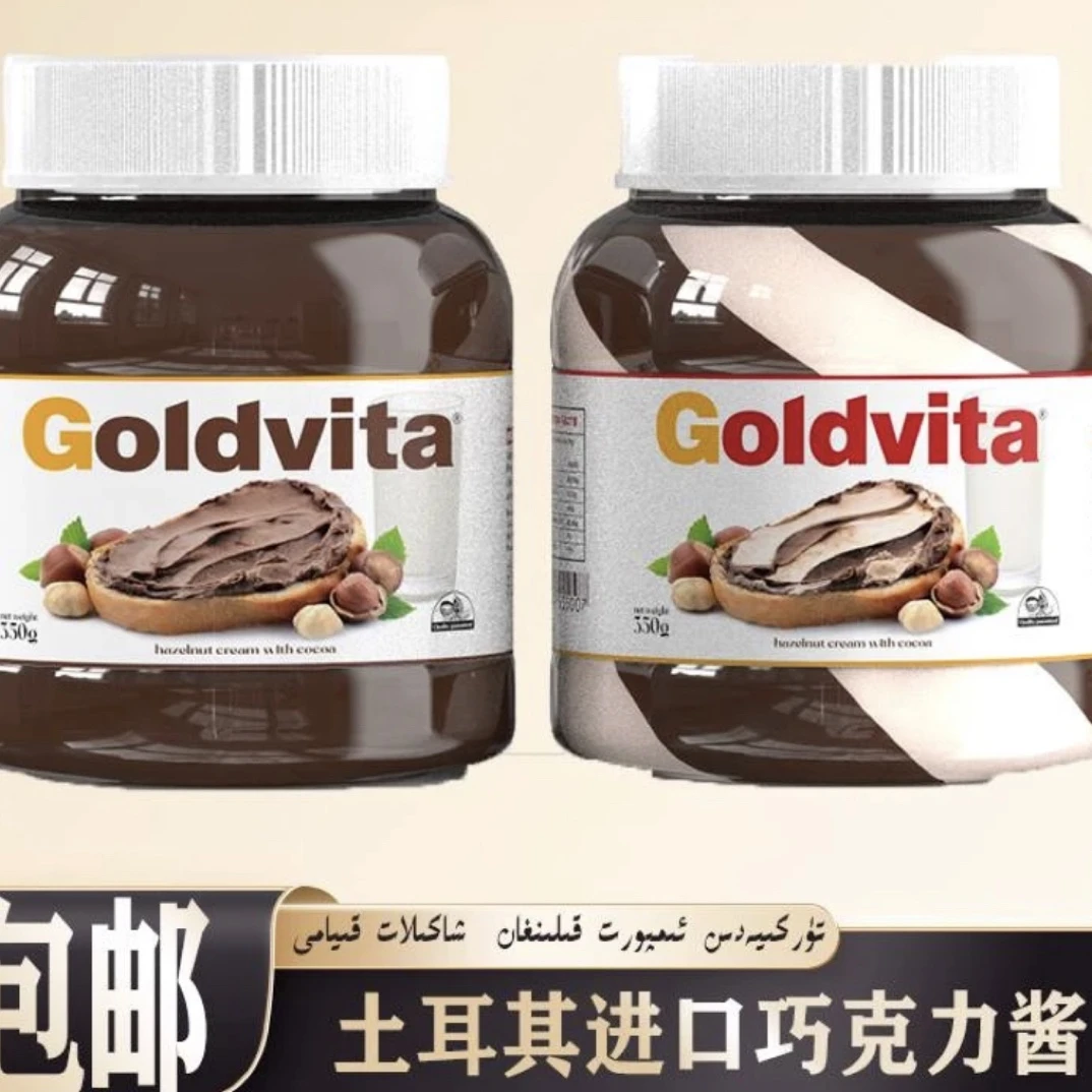 土耳其进口GolidVita可可脂巧克力酱 包邮