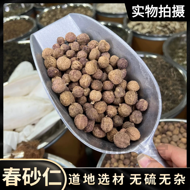 迎珍堂砂仁 春砂仁阳春砂仁毛砂仁粉砂仁进口砂仁无磺 人工挑选