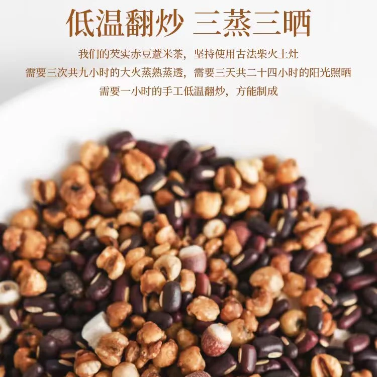 迎珍堂芡实赤小豆薏米茶三蒸散晒赤豆薏米仁薏仁鸡头米古法粮食茶
