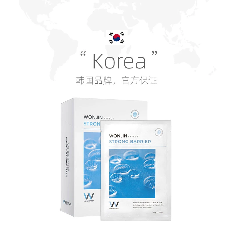 韩国进口wonjin原辰补水保湿舒缓亮肤清洁元辰修护【全新日期】