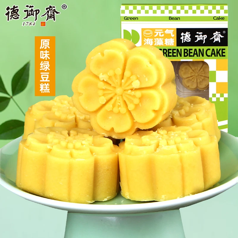 德御斋桂花抹茶味绿豆糕手工传统糕点香甜软绵端午盒装绿豆糕原味