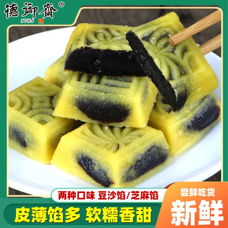 德御斋绿豆糕独立包装正宗传统茶点芝麻糕红豆饼休闲零食老式糕点
