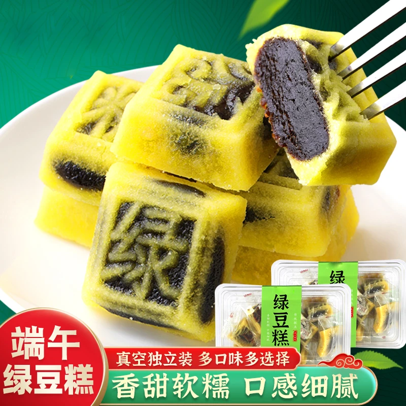 绿豆糕豆沙馅老式正宗传统豆沙馅糕点茶点休闲零食独立装端午礼品