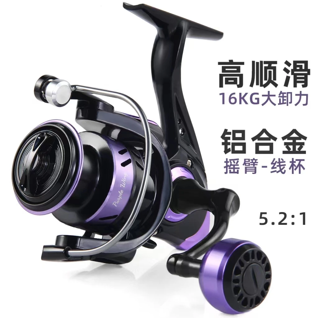 路亚纺车轮渔轮海竿金属鱼轮渔线轮路亚远投纺车轮锚鱼轮轻量化