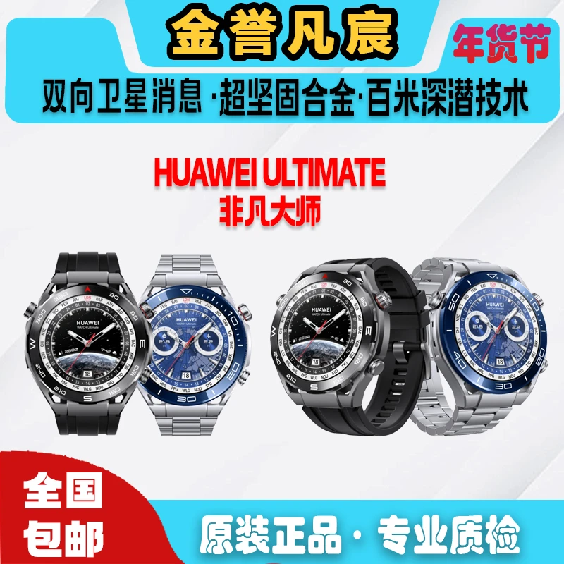 9新 Huawei/华为   【0黄花】非凡大师 ULTIMATEDESIGN智能