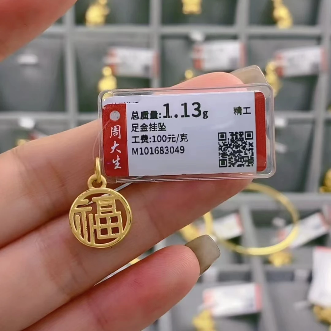 无品牌足金999挂坠