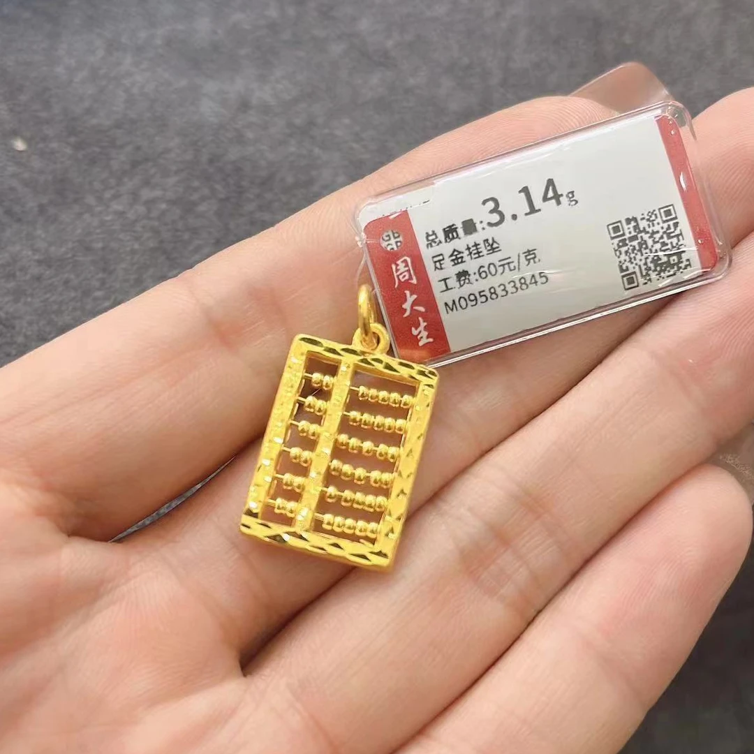 Chow Tai Seng/周大生足金9999算盘挂坠