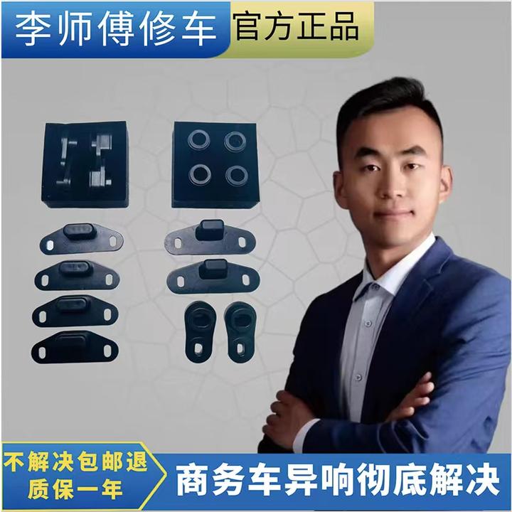 中门异响治理/商务车中门限位器