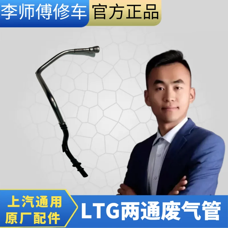 两通废气管   别克ES/凯迪拉克2.0排量/雪佛兰2.0排量等LTG