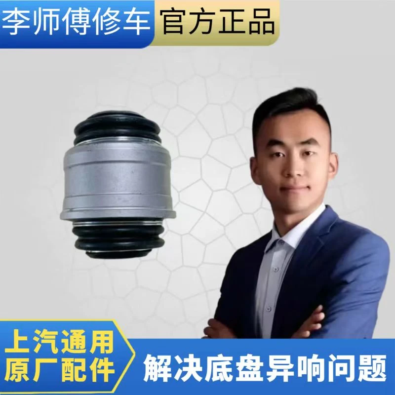 李师傅修车门店自用款 羊角胶套原工厂配件 汽车后轮胎处底盘异响