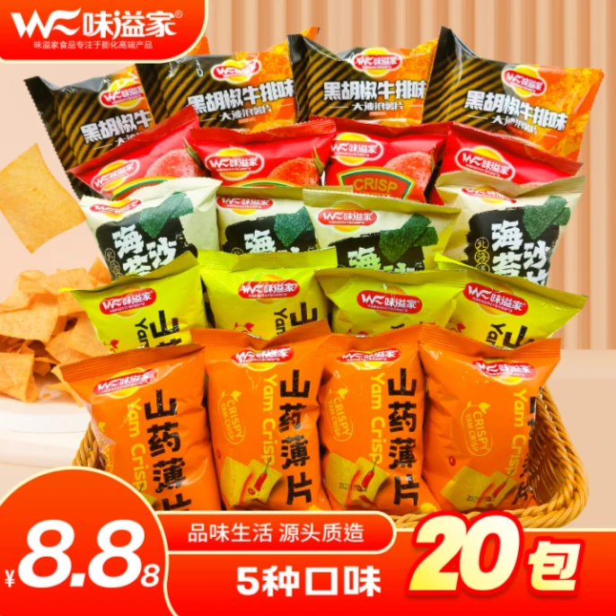 味溢家零食组合薯片到手20包开学季夜宵零食零食组合脆片
