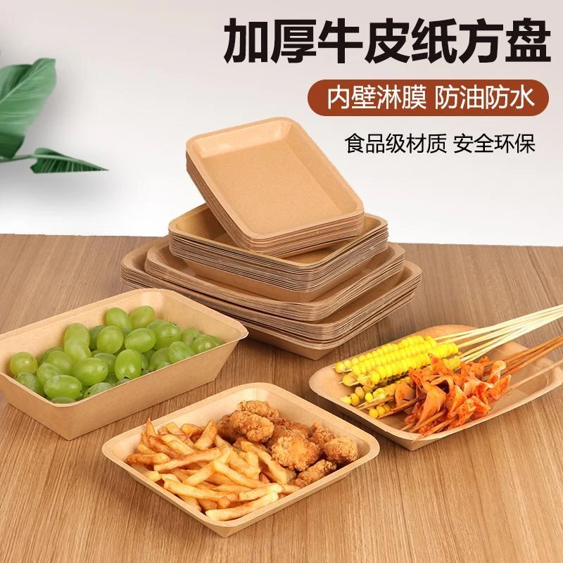 商用一次性盘子牛皮纸盘露营野餐派对小吃烧烤寿司炸鸡纸托盘防水