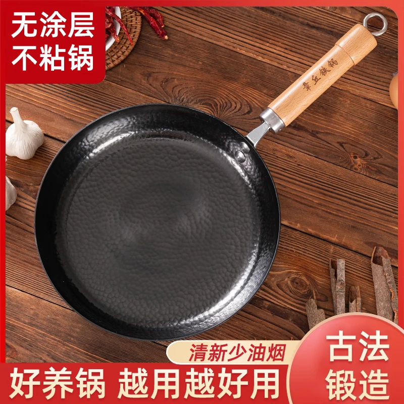 【章丘宗师鱼鳞平底锅】家用手工锻打熟铁锅无涂层煎锅炒菜锅烙饼锅