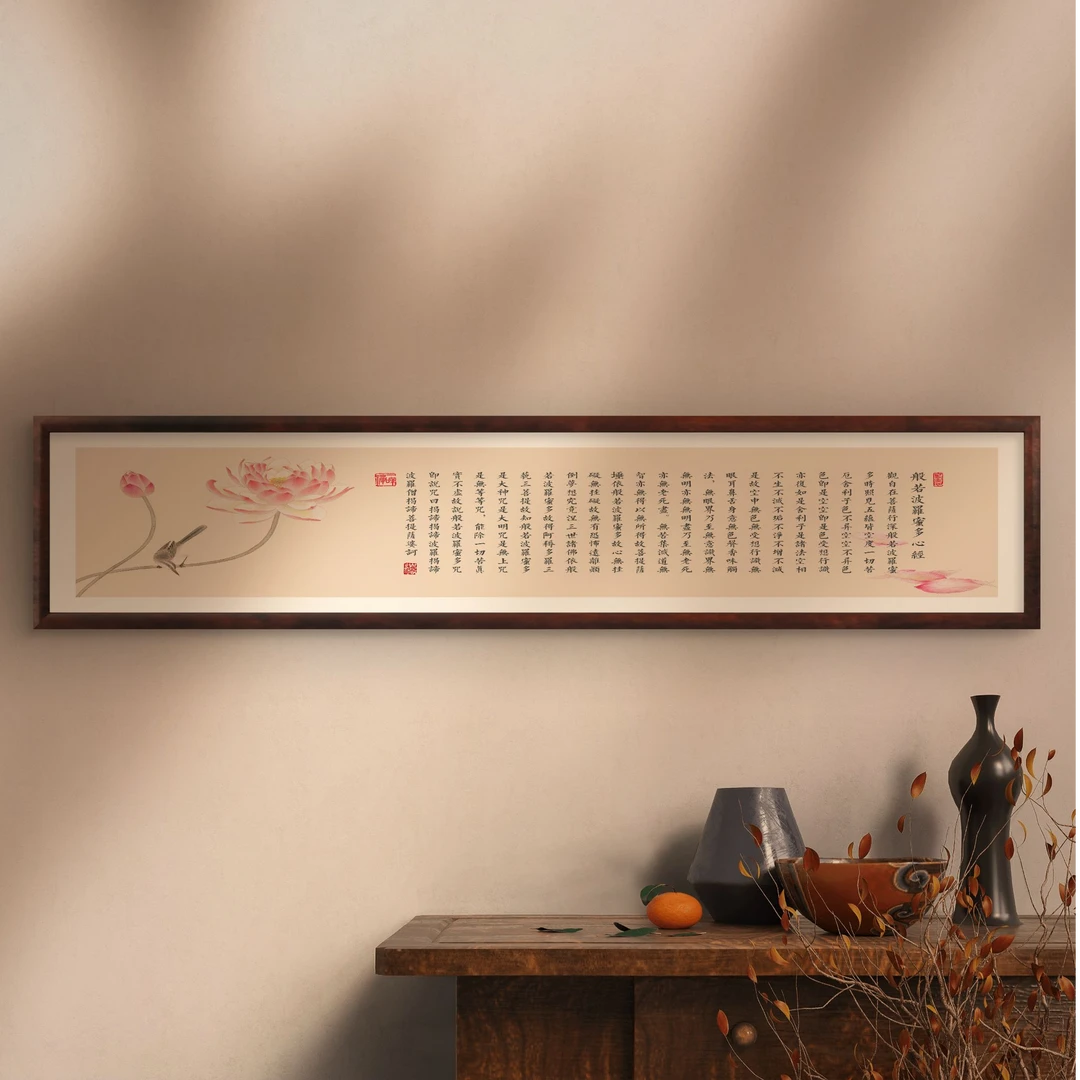 131-32*155般若心经中式装饰画实木框玄关书房茶室客厅挂画