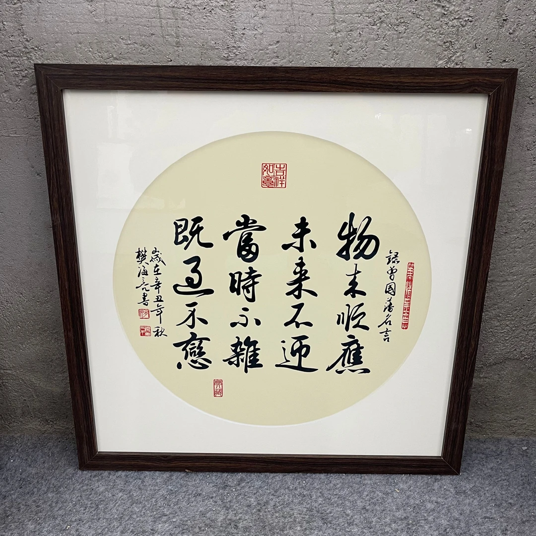 520-50*50物来顺应中式装饰画木框玄关书房茶室客厅挂画