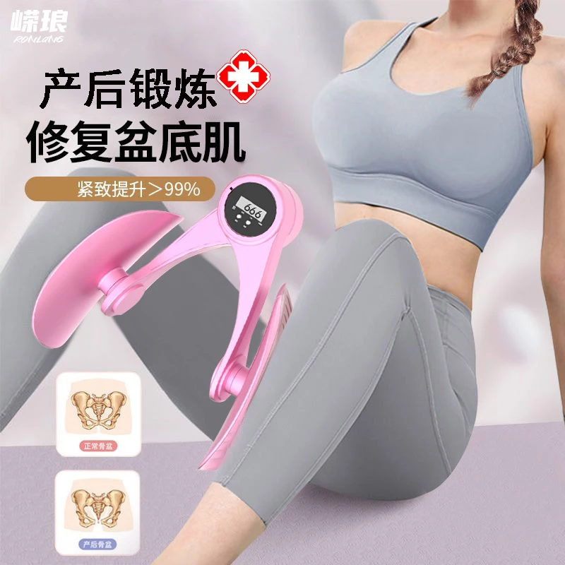 凯格尔训练器男女盆底肌夹腿提肛锻炼pc肌多功能腿部肌肉靚產後修