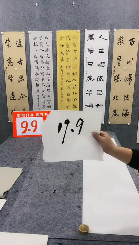 【闪购商品】书法王涛书法作品