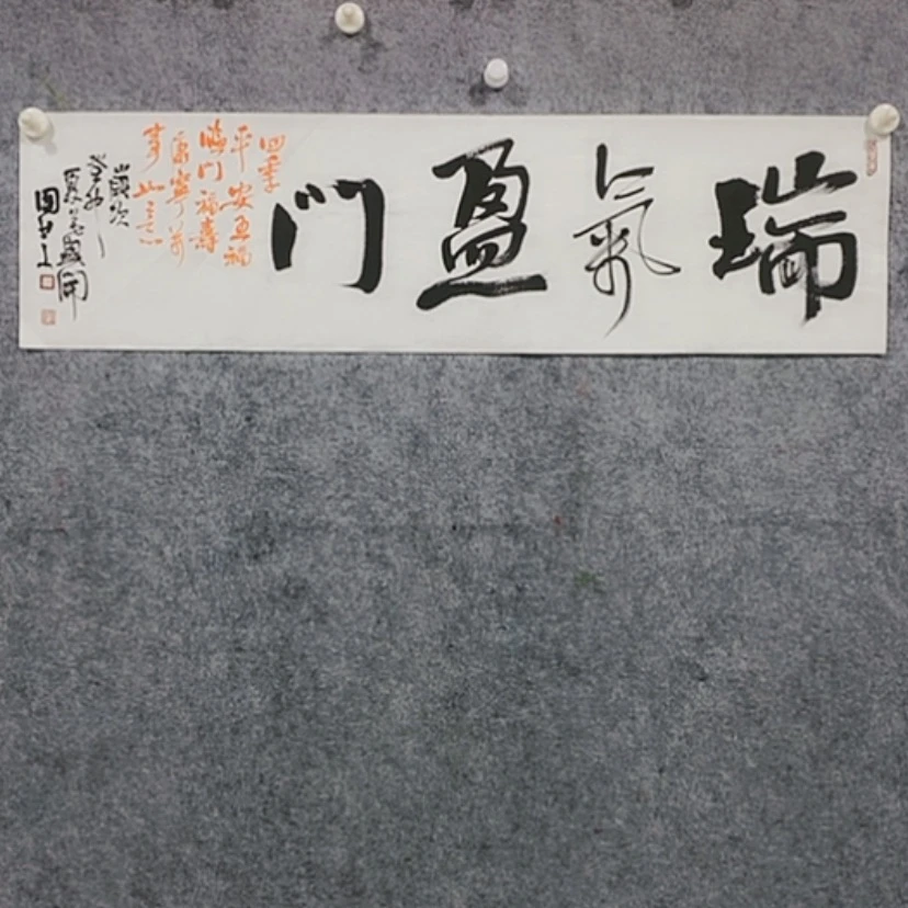 【闪购商品】书法书法作品