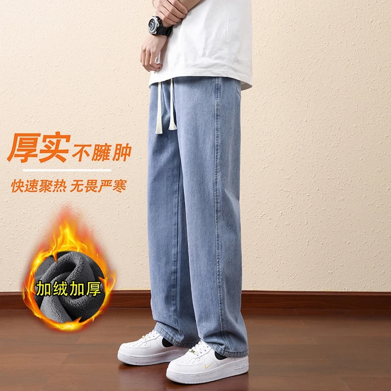 青少年男港风潮牌宽松直筒春秋加绒百搭休闲抽绳松紧腰阔腿牛仔裤