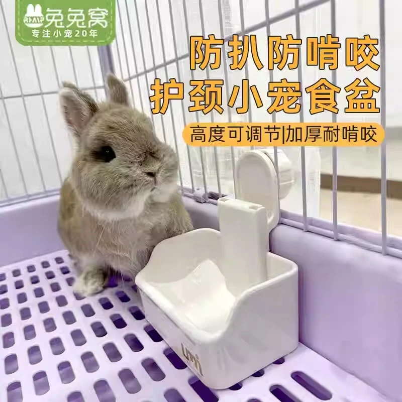 UMI兔子食盆悬挂式加厚防啃咬兔兔饭碗荷兰猪龙猫防打翻高颜值白