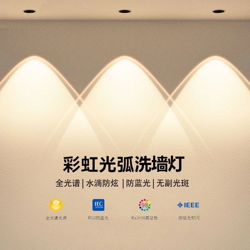 led彩虹射灯嵌入式双眼皮玄关全光谱防蓝光95显色家用客厅背景墙