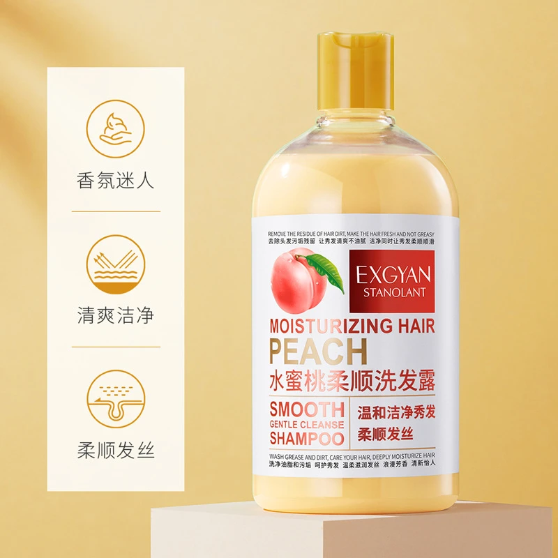 【小红书推荐】水蜜桃洗发水持久留香柔顺洁净补水保湿滋养清爽控油