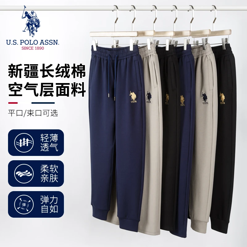U.S. POLO ASSN.夏季薄款柔软空气层长绒棉商务休闲裤时尚男裤子
