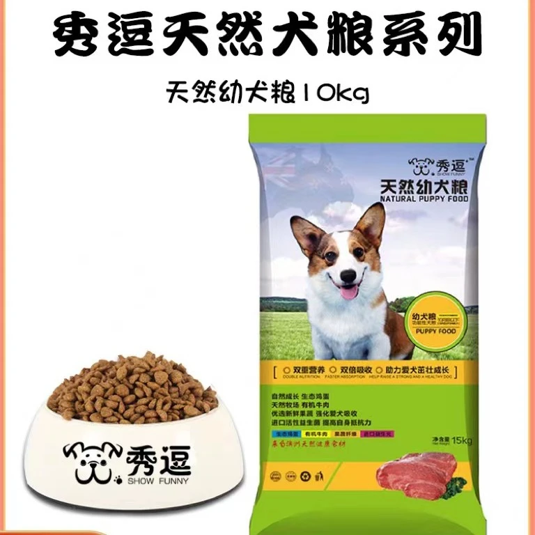 全犬期通用型犬粮大小型犬通用大包装实惠装通用狗粮