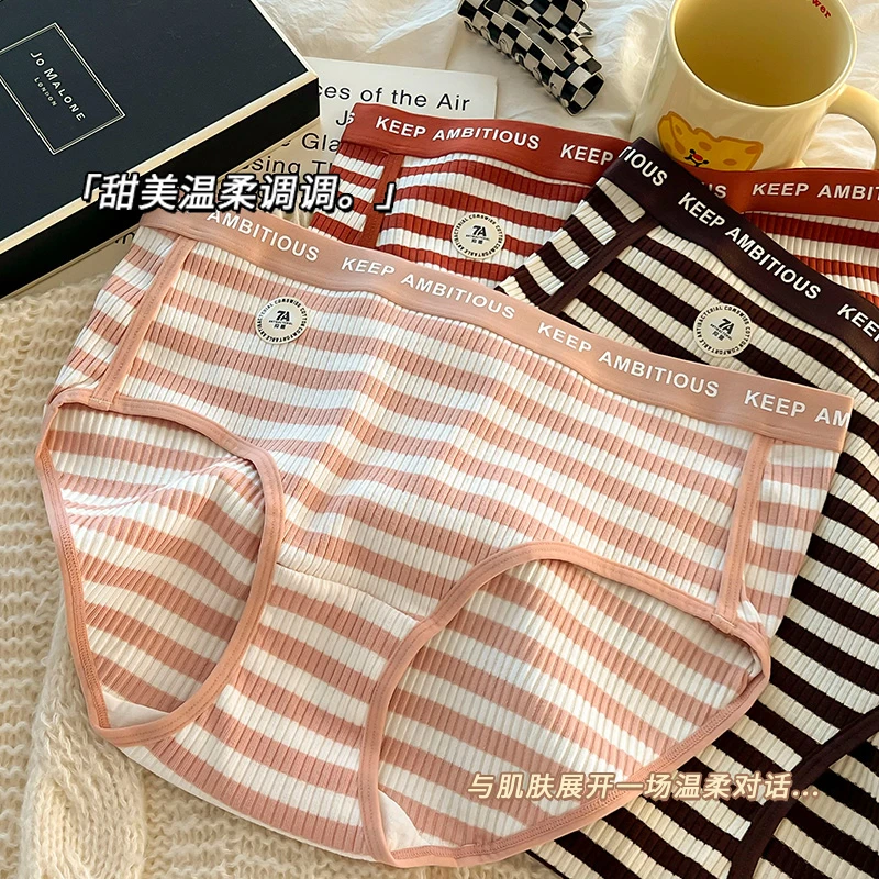 女士内裤女中腰抗菌提臀透气莫兰迪色系条纹可爱日系风裤头少女