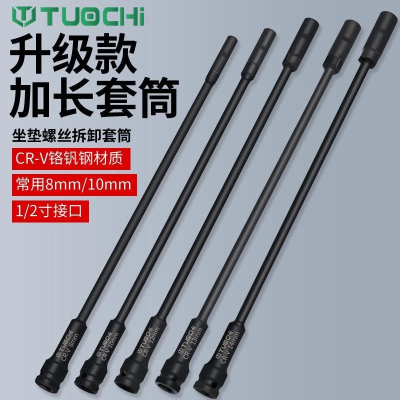 加长电动车摩托座桶汽修机械维修特长气动套筒电动扳手座椅套头