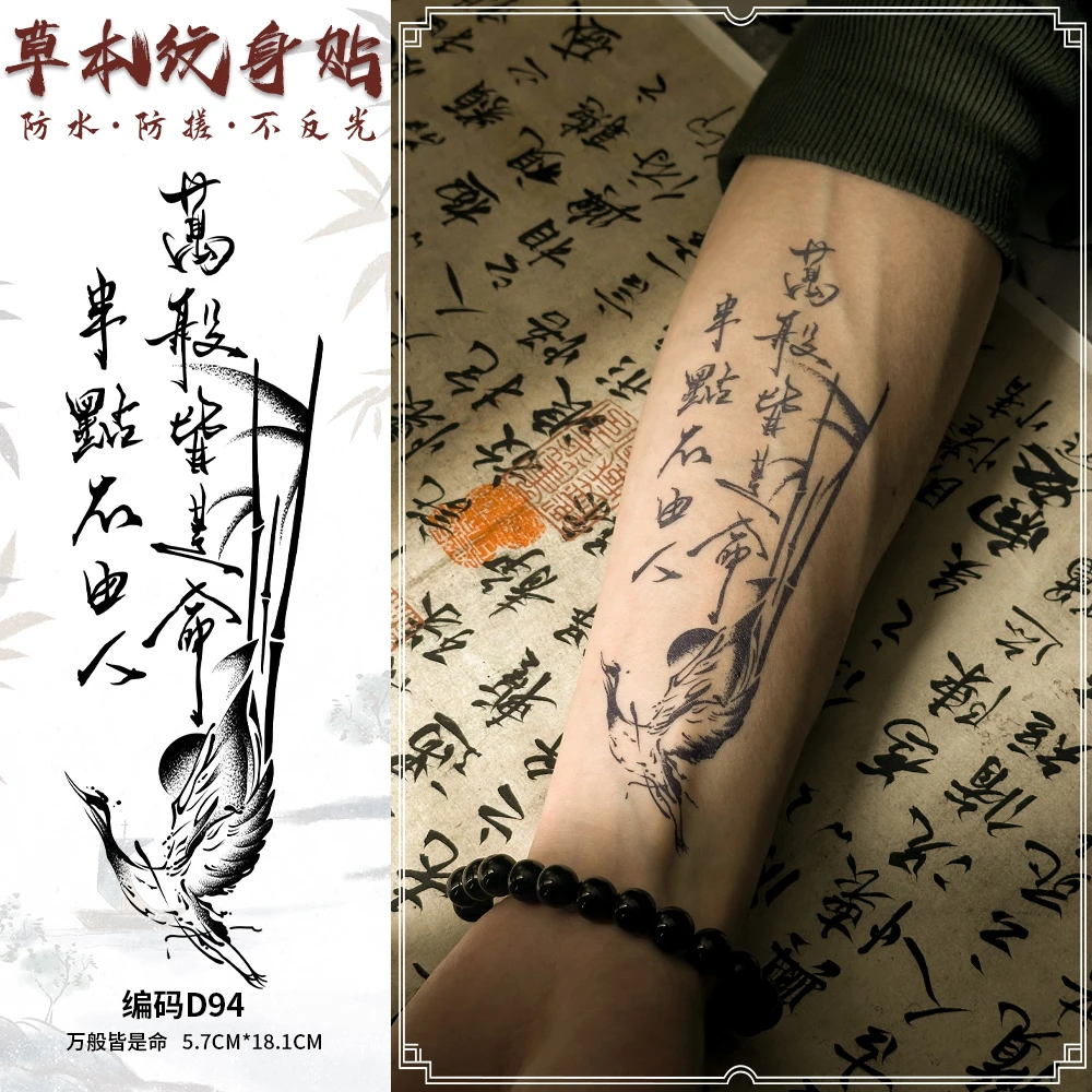 经典国风手臂图案果汁纹身贴纸草本防水防搓持久维持简单透明1-2