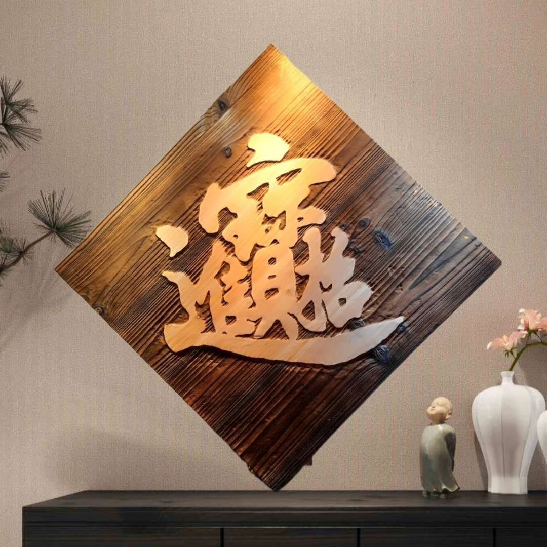 招财进宝 火烧泥巴复古做旧牌匾 定制内容尺寸 非遗纯手工制作